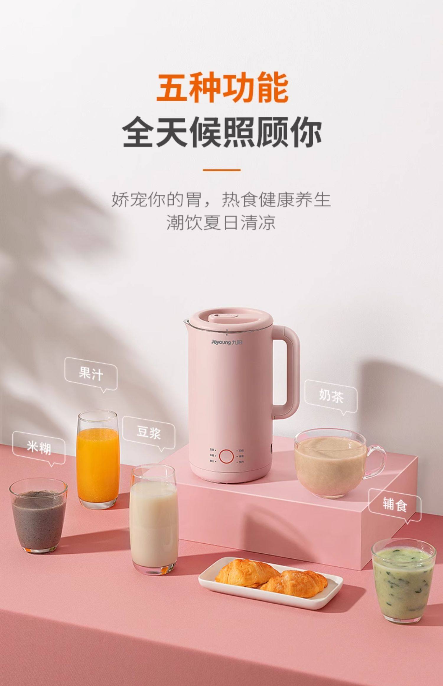 220V Joyoung Soy Milk Maker Au - Kitchen Appliances You Need recension och pris