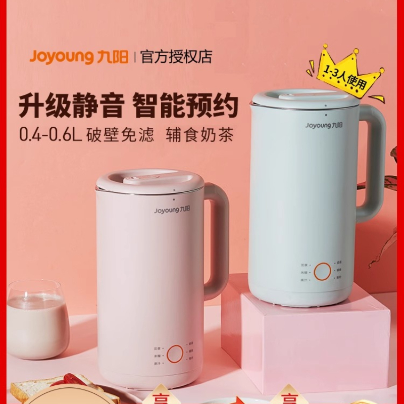 220V Joyoung Soy Milk Maker Au - Kitchen Appliances You Need recension och pris